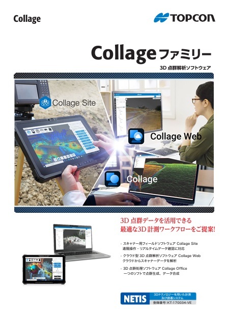 Collageファミリー