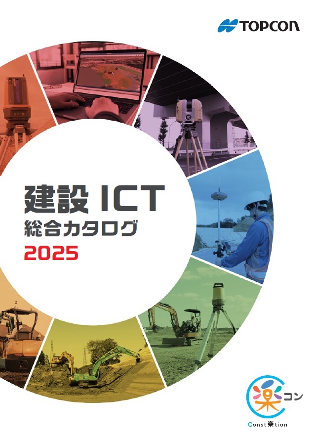 Construction-ICT-general-catalog