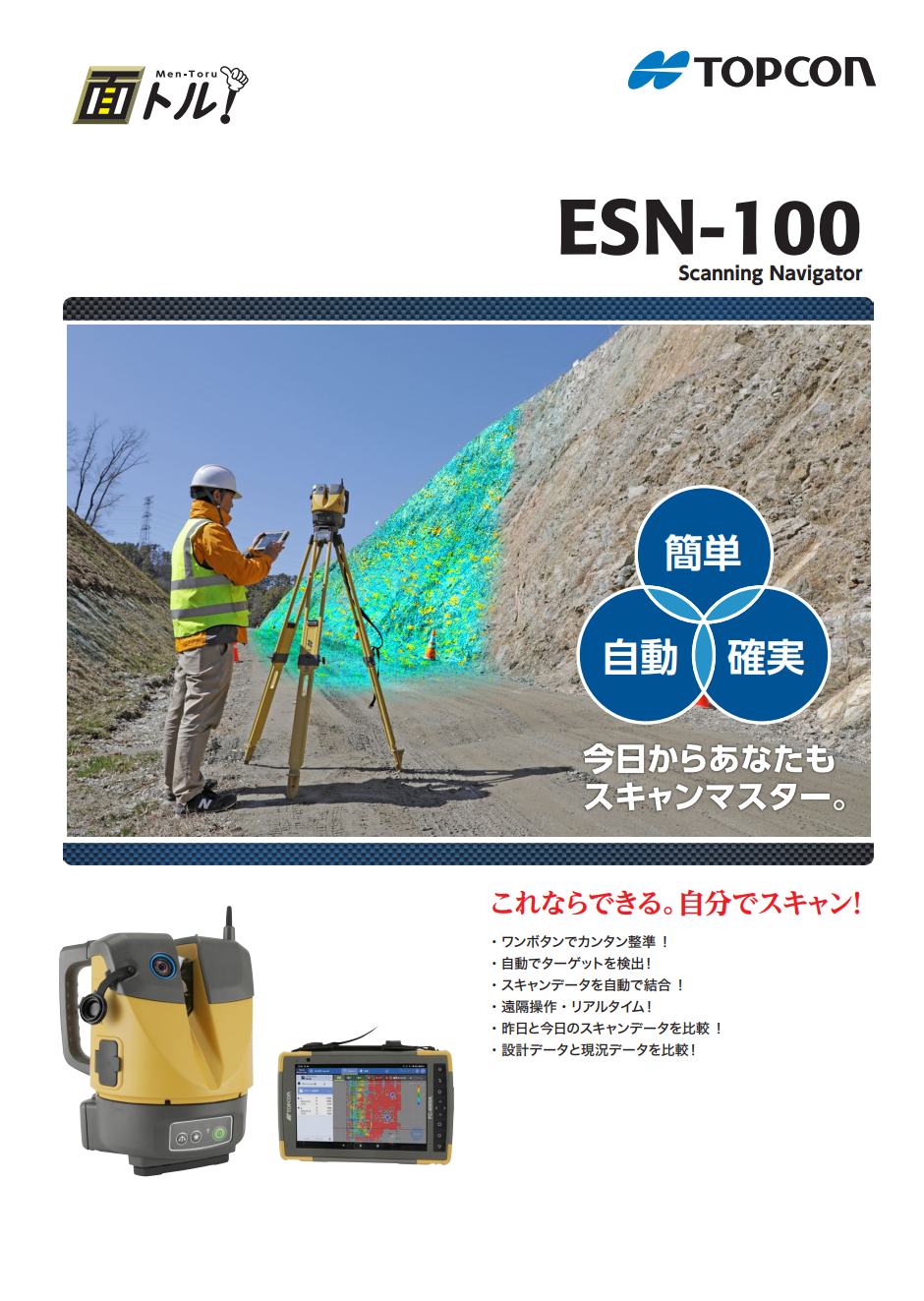 ESN-100cat