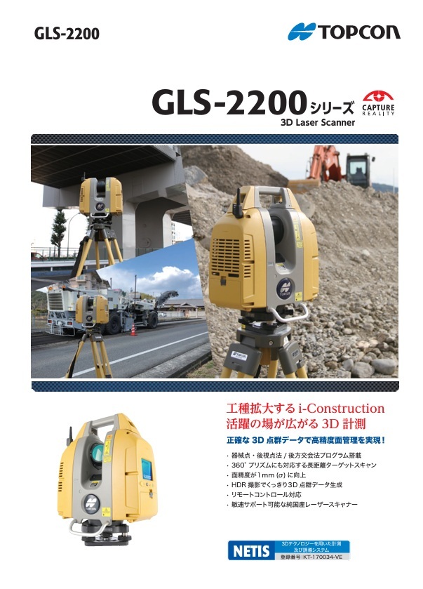 GLS-2200シリーズ