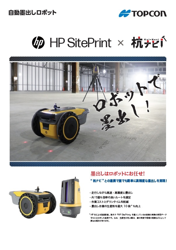 HP-SitePrint