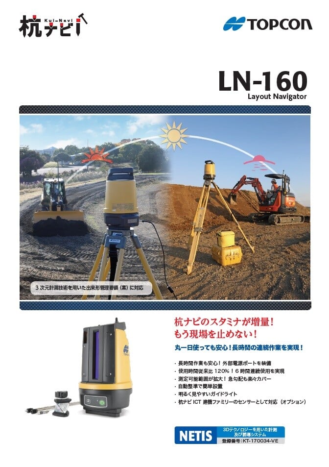 LN-160