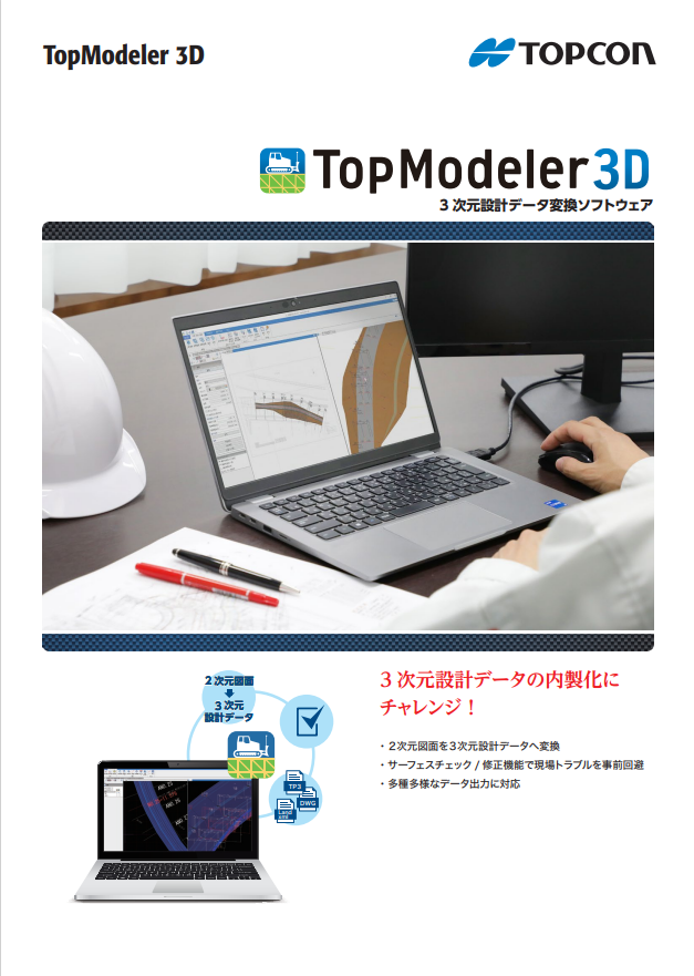 Topmodeler