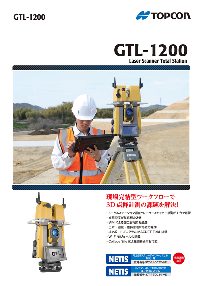 gtl-1200