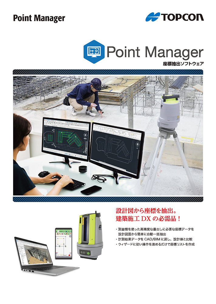 point-manager